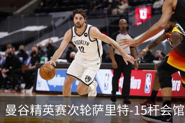 曼谷精英赛次轮萨里特-15杆会馆领先 余彦豪T5