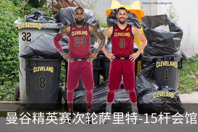 曼谷精英赛次轮萨里特-15杆会馆领先 余彦豪T5