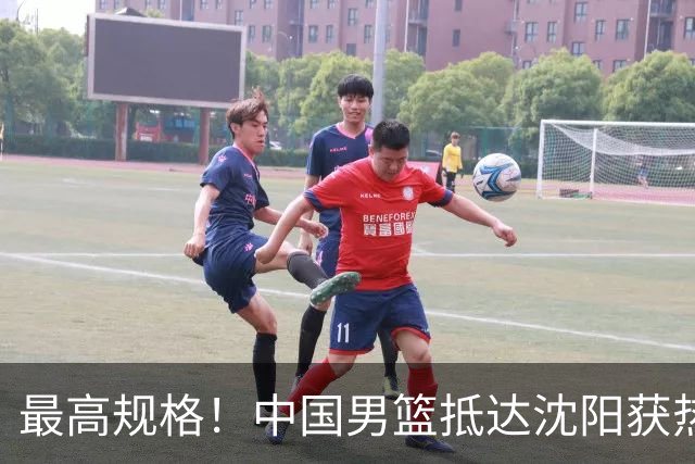 最高规格！中国男篮抵达沈阳获热烈欢迎 备战7月3日对决日本