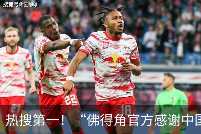 热搜第一！“佛得角官方感谢中国帮圆梦世界杯”