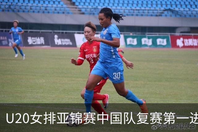 U20女排亚锦赛中国队复赛第一进4强 半决赛战韩国